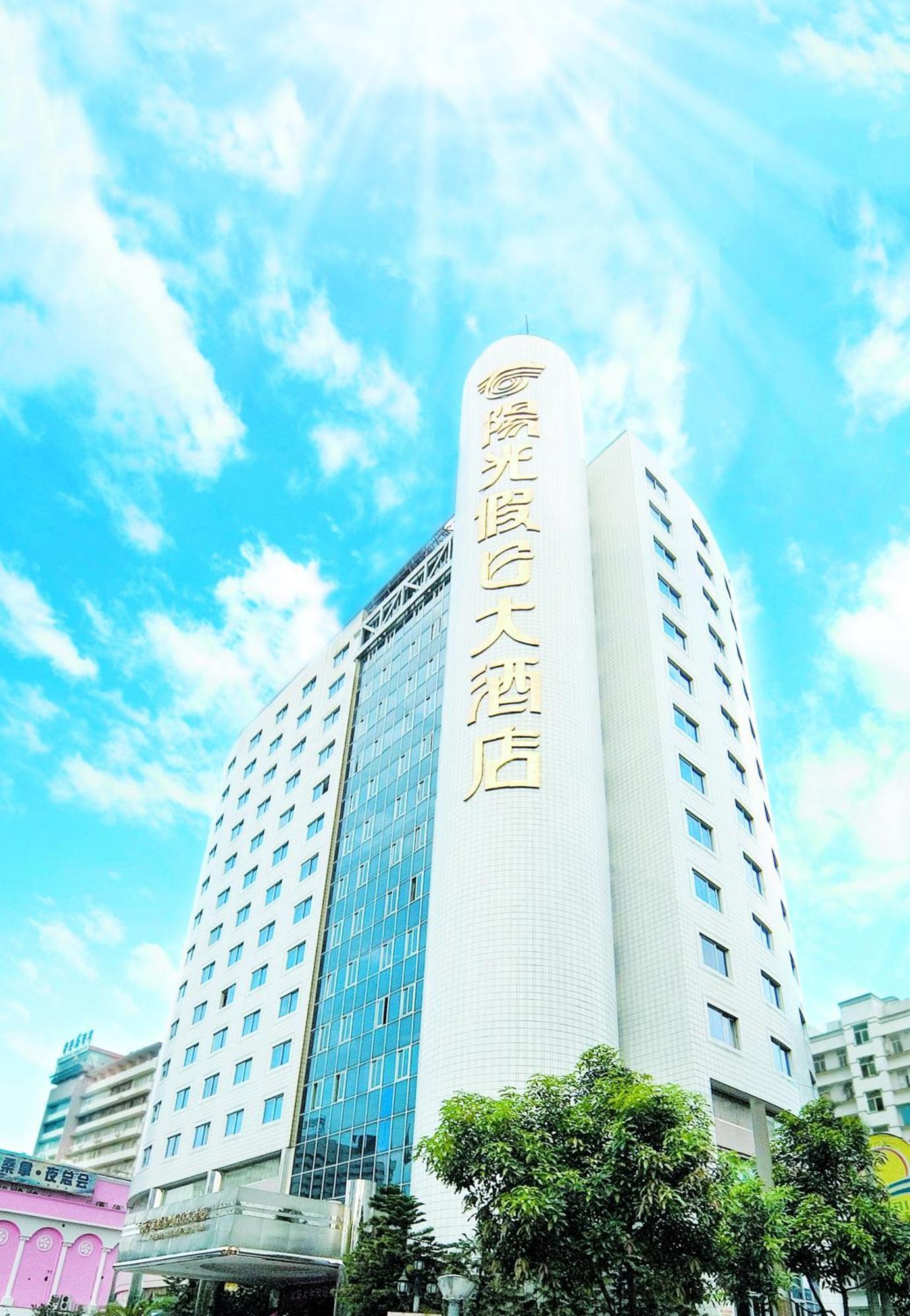 Sunshine Holiday Hotel Fuzhou Fuzhou  Buitenkant foto